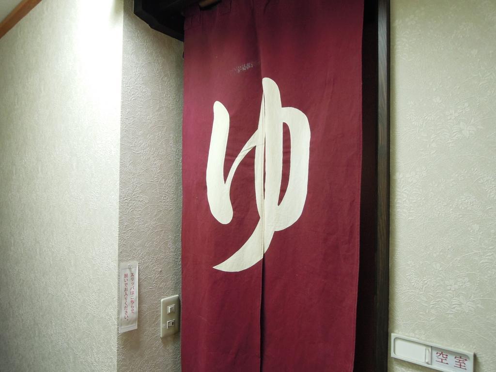 Guesthouse Hiiragi Yamanakako Ngoại thất bức ảnh