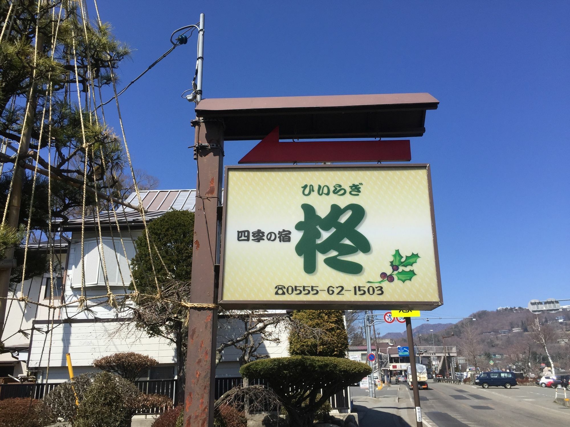 Guesthouse Hiiragi Yamanakako Ngoại thất bức ảnh